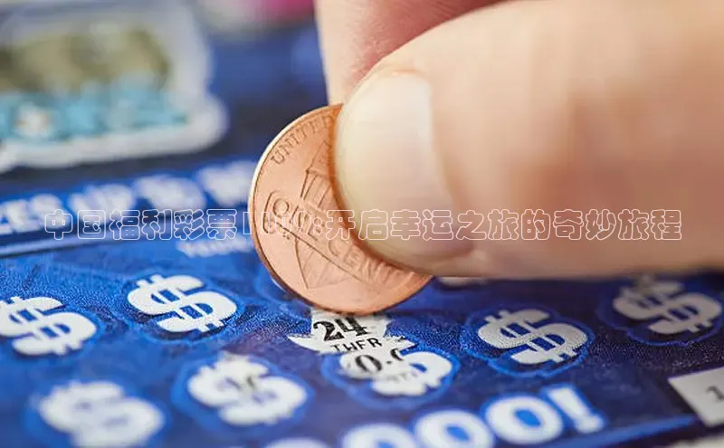 福彩快乐8基本走势图